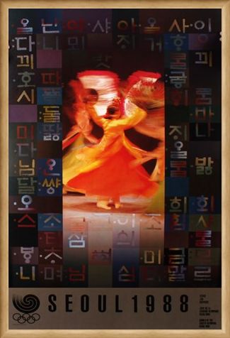 Framed Framed Fan Dance Commemorative Art Print By Ahn Chung-Un - 1988 Seoul Olympic Games