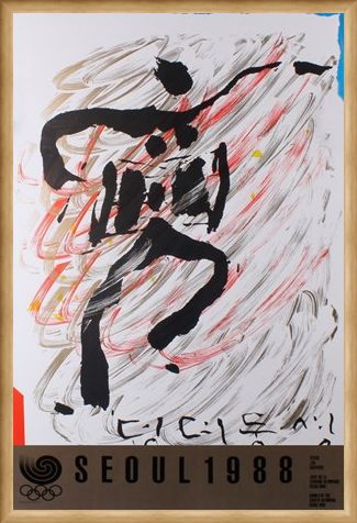 Framed Framed Commemorative Art Print By Kim Young-Kee - 1988 Seoul Olympic Games