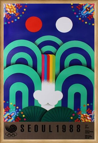Framed Framed Royal Screen Pattern Commemorative Art Print By Yang Seung-Choon - 1988 Seoul Olympic Games