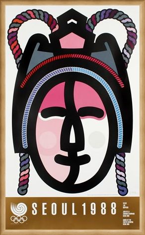 Framed Framed Seoul 1988 Commemorative Art Print - Na Jae-Oh