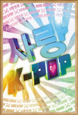 Framed Framed Love - K-pop