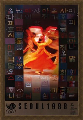 Framed Framed Fan Dance Commemorative Art Print By Ahn Chung-Un - 1988 Seoul Olympic Games