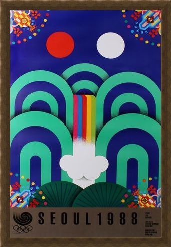 Framed Framed Royal Screen Pattern Commemorative Art Print By Yang Seung-Choon - 1988 Seoul Olympic Games