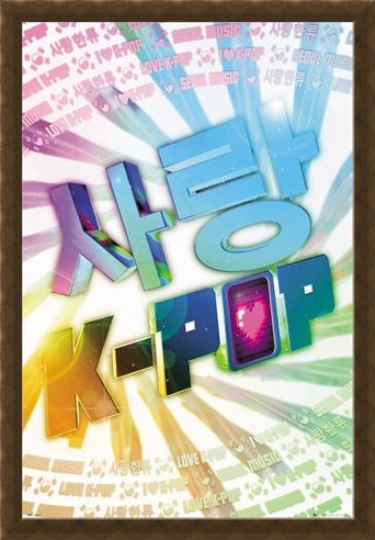 Framed Framed Love - K-pop