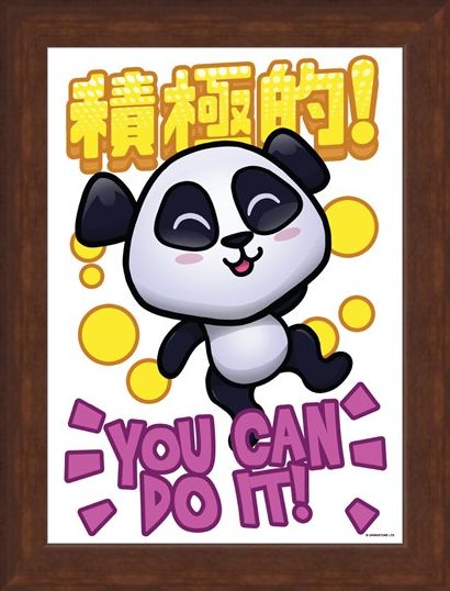 Framed Framed You Can Do It! - Handa Panda