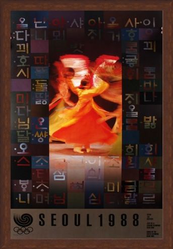 Framed Framed Fan Dance Commemorative Art Print By Ahn Chung-Un - 1988 Seoul Olympic Games