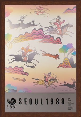Framed Framed Hunting Imagery Commemorative Art Print By Zun Hoo-Yon - 1988 Seoul Olympic Games