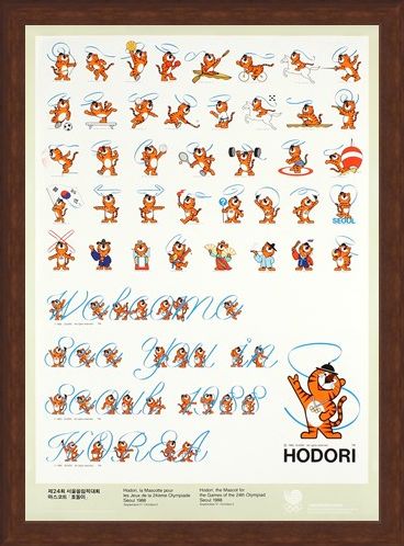 Framed Framed Hodori: Seoul 1988 - Olympic Mascot