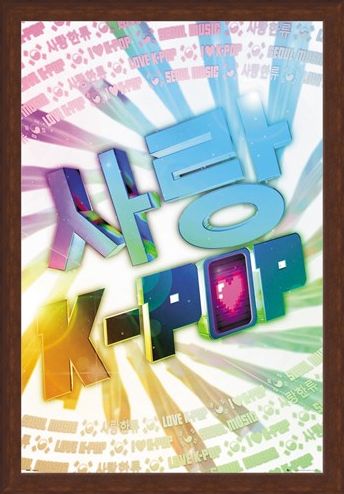 Framed Framed Love - K-pop