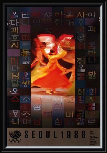 Framed Framed Fan Dance Commemorative Art Print By Ahn Chung-Un - 1988 Seoul Olympic Games
