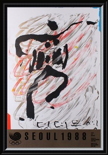 Framed Framed Commemorative Art Print By Kim Young-Kee - 1988 Seoul Olympic Games