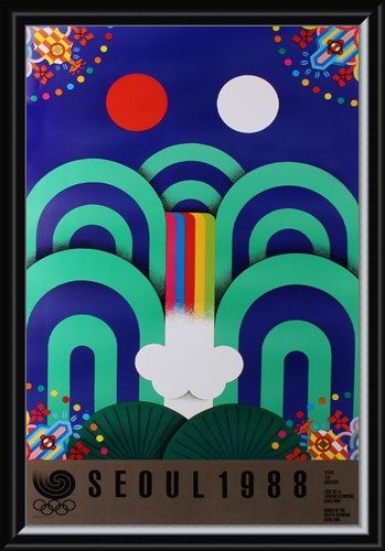 Framed Framed Royal Screen Pattern Commemorative Art Print By Yang Seung-Choon - 1988 Seoul Olympic Games