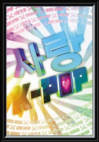Framed Framed Love - K-pop