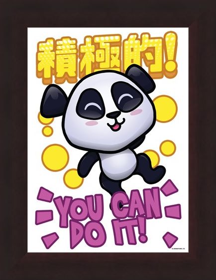 Framed Framed You Can Do It! - Handa Panda