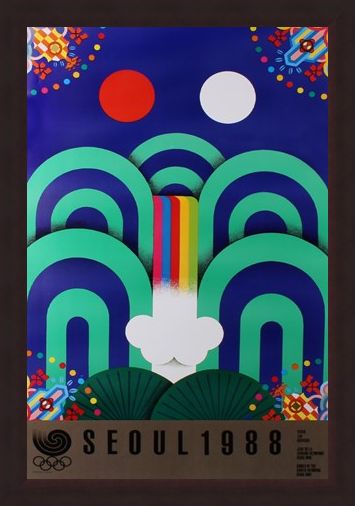 Framed Framed Royal Screen Pattern Commemorative Art Print By Yang Seung-Choon - 1988 Seoul Olympic Games