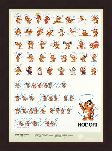 Framed Framed Hodori: Seoul 1988 - Olympic Mascot