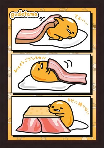 Framed Framed Bedtime - Gudetama
