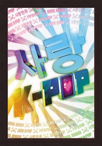 Framed Framed Love - K-pop