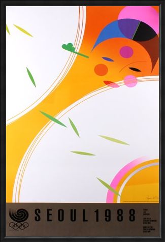 Framed Framed Woman Fan Dance Commemorative Art Print By Kim Hyun - 1988 Seoul Olympic Games