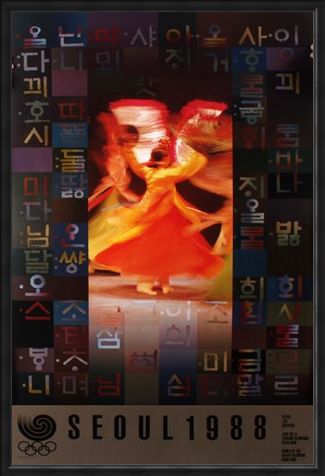 Framed Framed Fan Dance Commemorative Art Print By Ahn Chung-Un - 1988 Seoul Olympic Games