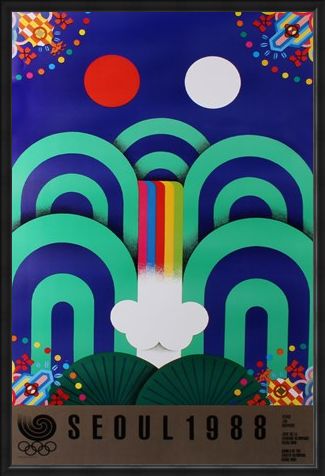 Framed Framed Royal Screen Pattern Commemorative Art Print By Yang Seung-Choon - 1988 Seoul Olympic Games