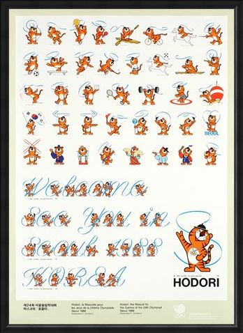 Framed Framed Hodori: Seoul 1988 - Olympic Mascot
