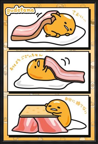 Framed Framed Bedtime - Gudetama
