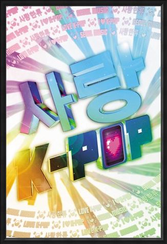 Framed Framed Love - K-pop