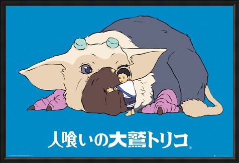 Framed Framed Trico And The Unnamed Boy - The Last Guardian Illustration