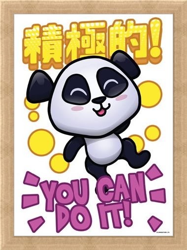 Framed Framed You Can Do It! - Handa Panda