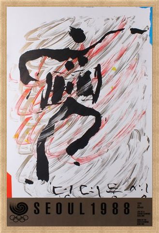 Framed Framed Commemorative Art Print By Kim Young-Kee - 1988 Seoul Olympic Games