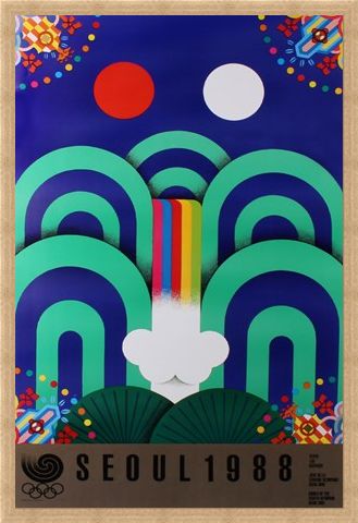Framed Framed Royal Screen Pattern Commemorative Art Print By Yang Seung-Choon - 1988 Seoul Olympic Games