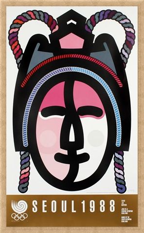 Framed Framed Seoul 1988 Commemorative Art Print - Na Jae-Oh