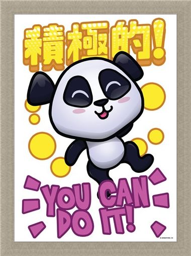 Framed Framed You Can Do It! - Handa Panda