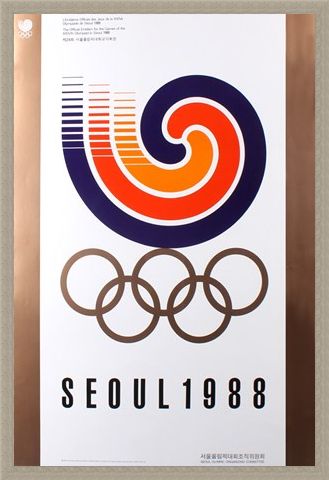 Framed Framed The Official Emblem For The Games Of The XXIVth Olympiad - 1988 Seoul Olympic Games