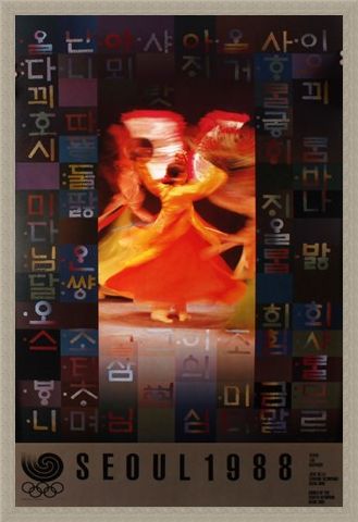 Framed Framed Fan Dance Commemorative Art Print By Ahn Chung-Un - 1988 Seoul Olympic Games