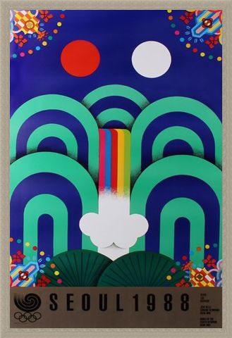 Framed Framed Royal Screen Pattern Commemorative Art Print By Yang Seung-Choon - 1988 Seoul Olympic Games