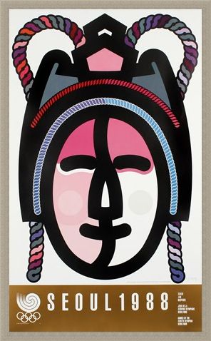 Framed Framed Seoul 1988 Commemorative Art Print - Na Jae-Oh