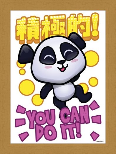 Framed Framed You Can Do It! - Handa Panda
