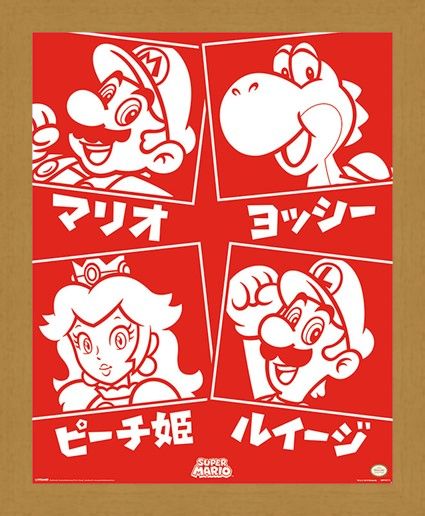 Framed Framed Japanese Characters - Super Mario
