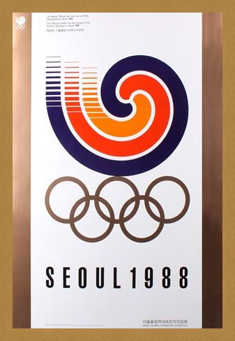 Framed Framed The Official Emblem For The Games Of The XXIVth Olympiad - 1988 Seoul Olympic Games