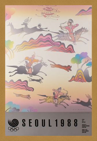 Framed Framed Hunting Imagery Commemorative Art Print By Zun Hoo-Yon - 1988 Seoul Olympic Games