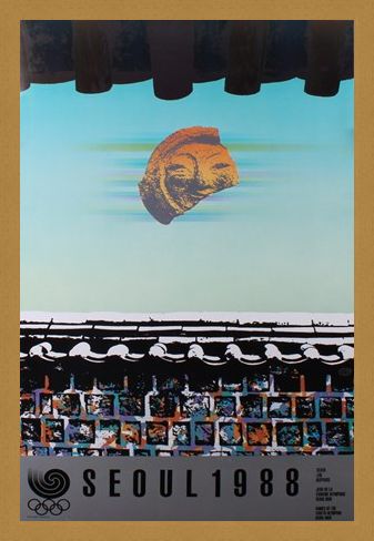 Framed Framed Commemorative Art Print By Baik Kum-Nam - 1988 Seoul Olympic Games