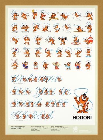 Framed Framed Hodori: Seoul 1988 - Olympic Mascot