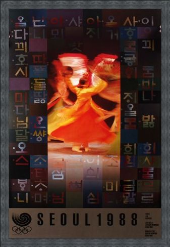 Framed Framed Fan Dance Commemorative Art Print By Ahn Chung-Un - 1988 Seoul Olympic Games