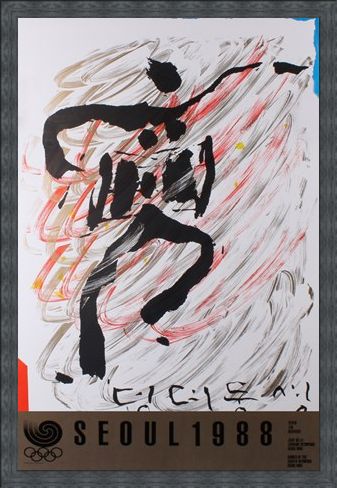 Framed Framed Commemorative Art Print By Kim Young-Kee - 1988 Seoul Olympic Games