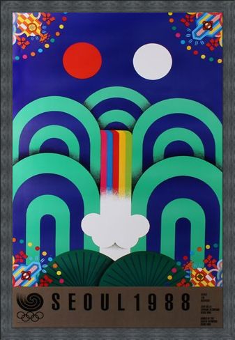 Framed Framed Royal Screen Pattern Commemorative Art Print By Yang Seung-Choon - 1988 Seoul Olympic Games