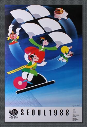 Framed Framed Commemorative Art Print By Kim Kyo-Man - 1988 Seoul Olympic Games