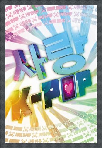Framed Framed Love - K-pop