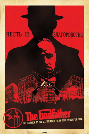 My Father Is No Different - The Godfather